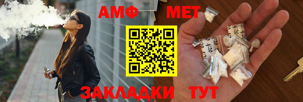 Ханты-Мансийск  Amphetamine Premium  АМФЕТАМИН  Вход с VPN 