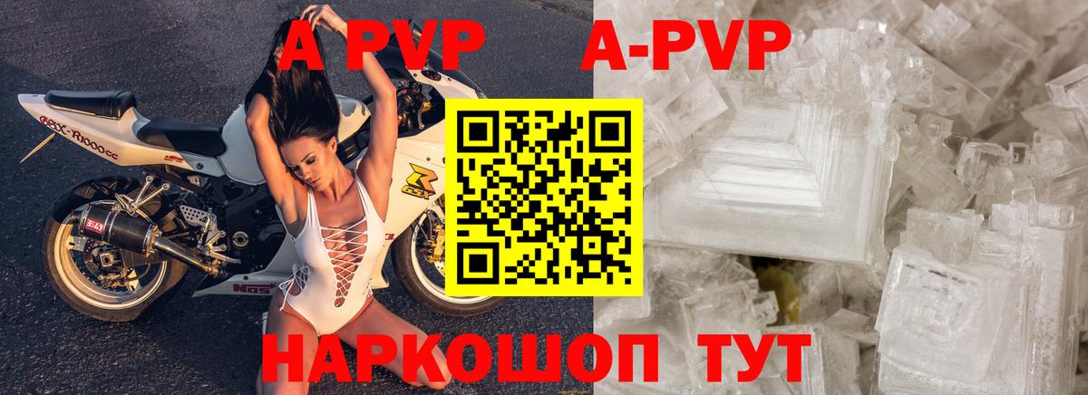 купить наркотики сайты  A PVP мука  Вход с VPN  Ханты-Мансийск  APVP кристаллы 