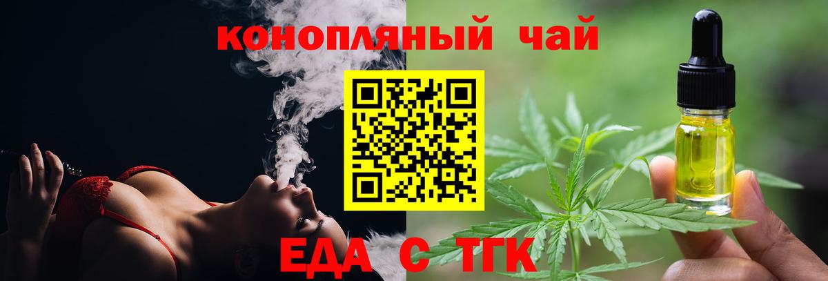 Еда ТГК конопля  Вход с VPN  Ханты-Мансийск 