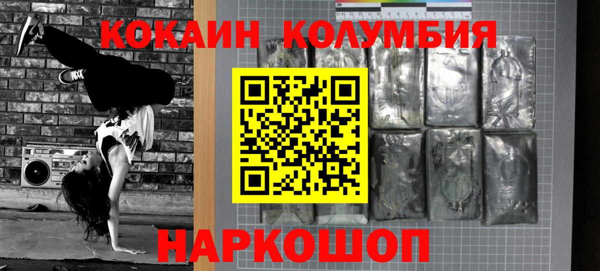 Ханты-Мансийск  КОКАИН VHQ  Кокаин  Вход с VPN  Cocaine FishScale 