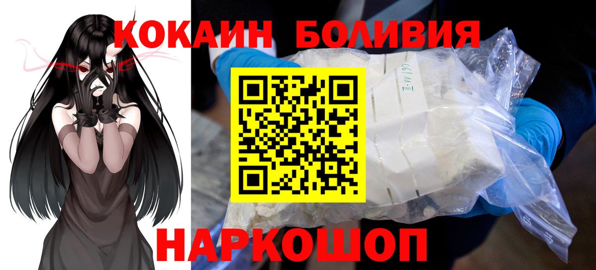 COCAIN Эквадор Ханты-Мансийск