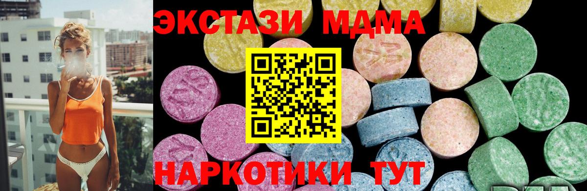 Ecstasy Cube  Вход с VPN  Экстази Дубай  площадка состав  Ханты-Мансийск 