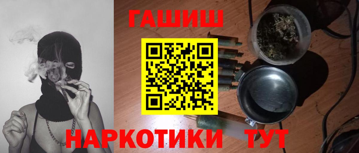 ГАШ AMNESIA HAZE  Вход с VPN  Ханты-Мансийск  ГАШ Premium 