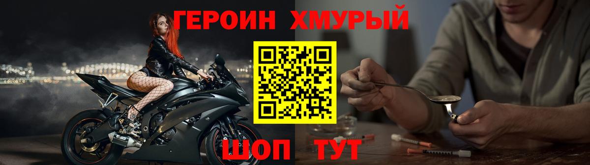 Ханты-Мансийск  Героин Heroin  Вход с VPN 