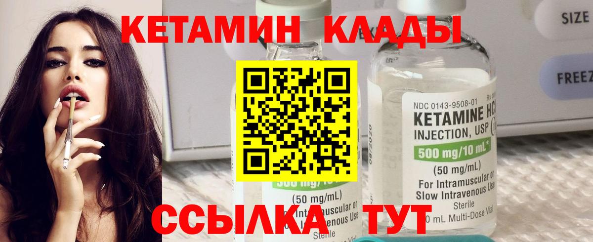 КЕТАМИН ketamine  Вход с VPN  Ханты-Мансийск 
