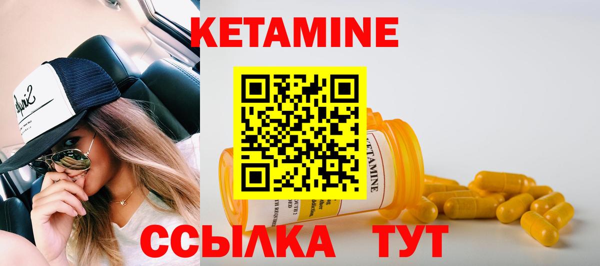 Кетамин VHQ Ханты-Мансийск