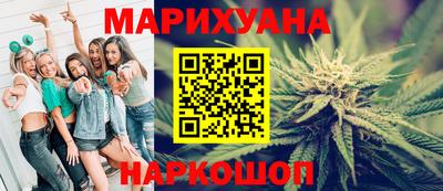 каннабис Новозыбков