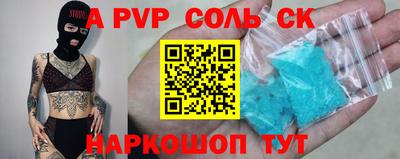 Альфа ПВП Новокубанск