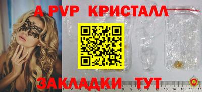Альфа ПВП Новокубанск