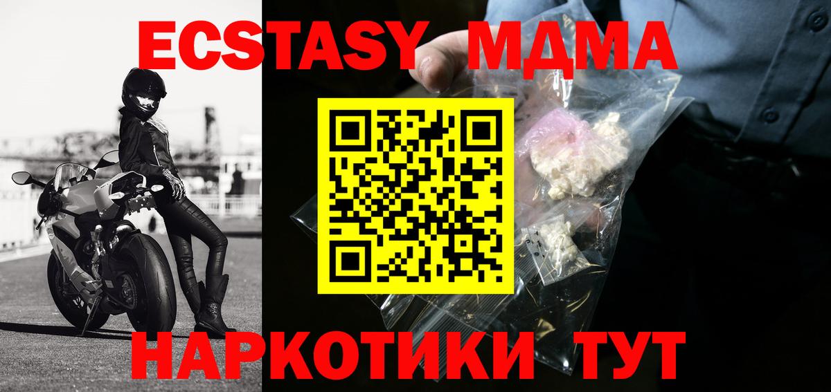 MDMA VHQ  MDMA VHQ  Ханты-Мансийск  МДМА  Вход с VPN 