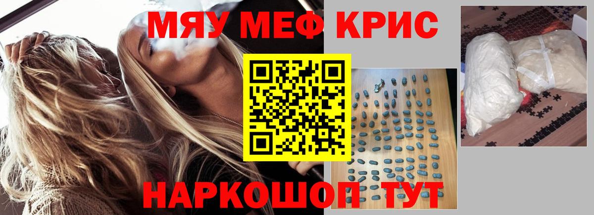 МЯУ-МЯУ  Мефедрон 4 MMC  Вход с VPN  Меф  купить закладку  Ханты-Мансийск  МЯУ-МЯУ 4 MMC 
