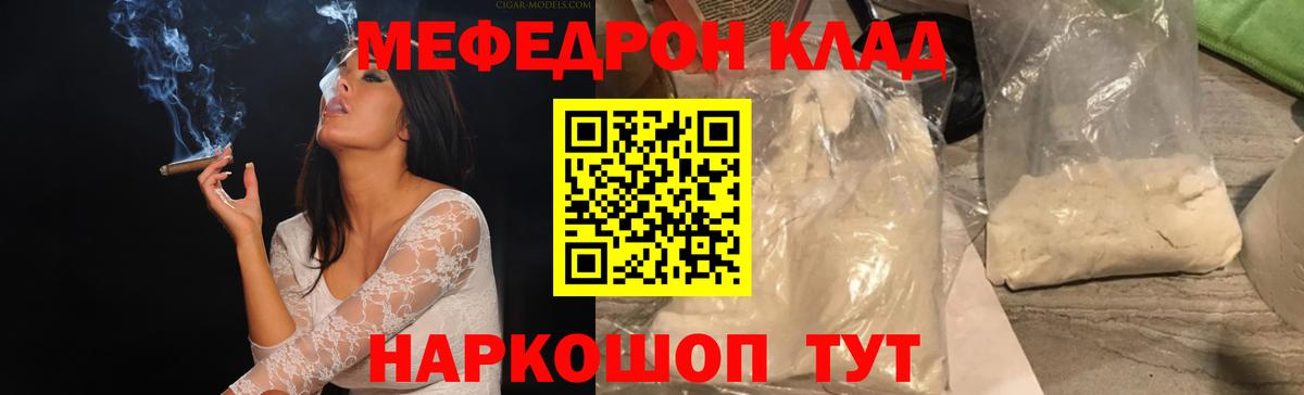 МЕФ мука Ханты-Мансийск