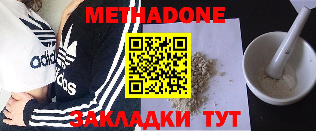 Метадон кристалл  ссылка на мегу онион  Метадон кристалл  Ханты-Мансийск  Вход с VPN 