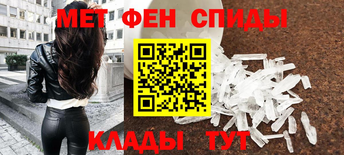 Первитин Methamphetamine Ханты-Мансийск