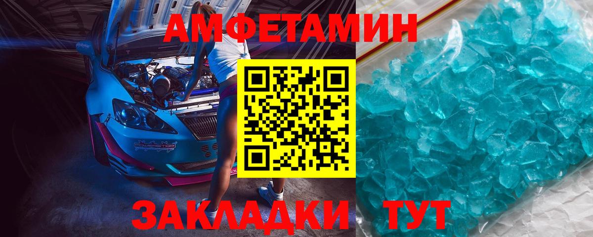 МЕТАМФЕТАМИН Methamphetamine  МЕТАМФЕТАМИН Methamphetamine  Ханты-Мансийск  Вход с VPN 
