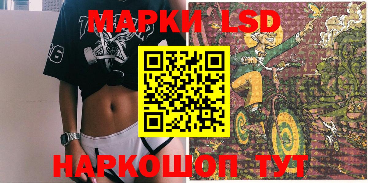 Марки 25I-NBOMe  Наркотические марки 1,8мг  Ханты-Мансийск  Вход с VPN  Наркотические марки 1,8мг 