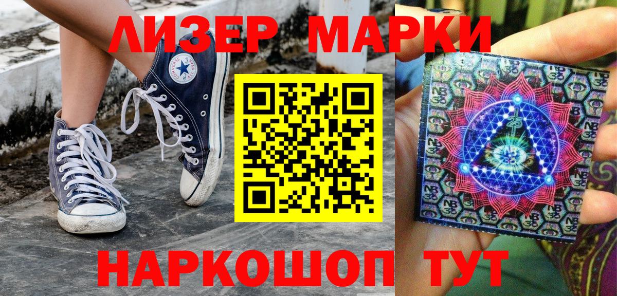 Марки N-bome 1,5мг Ханты-Мансийск