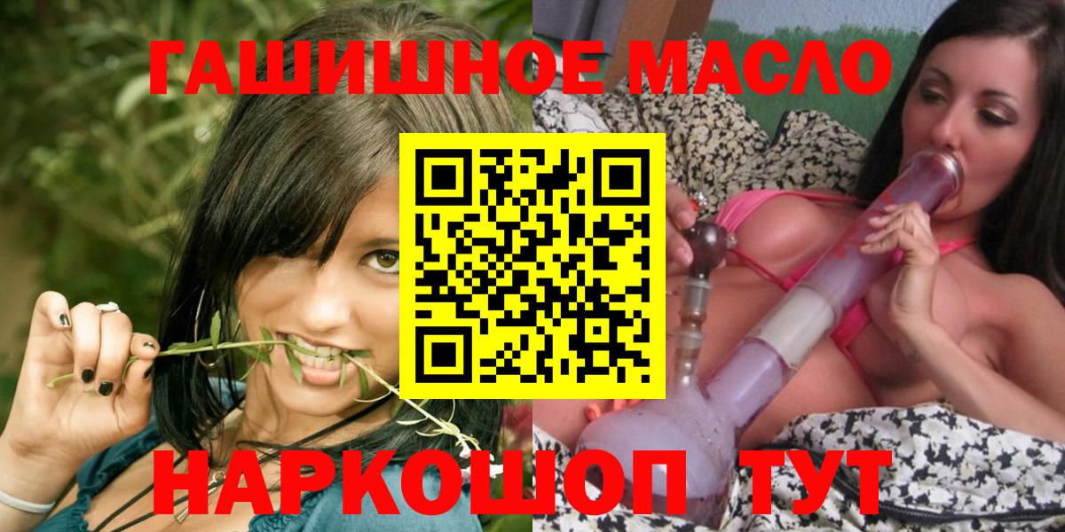 ТГК гашишное масло  Вход с VPN  ТГК гашишное масло  Ханты-Мансийск 