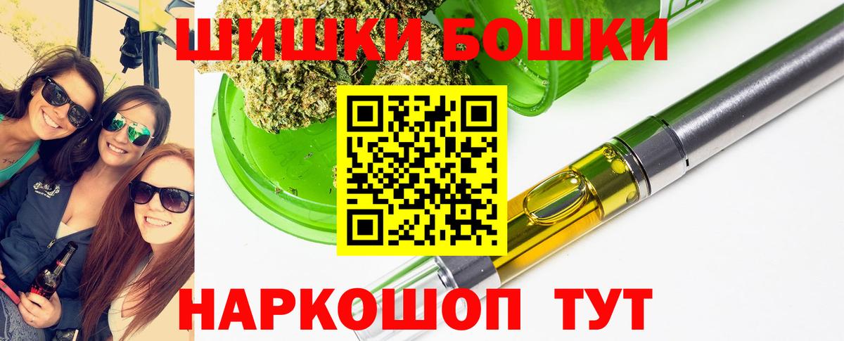 МАРИХУАНА THC 21% Ханты-Мансийск